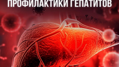28 июля – Всемирный день борьбы с гепатитом